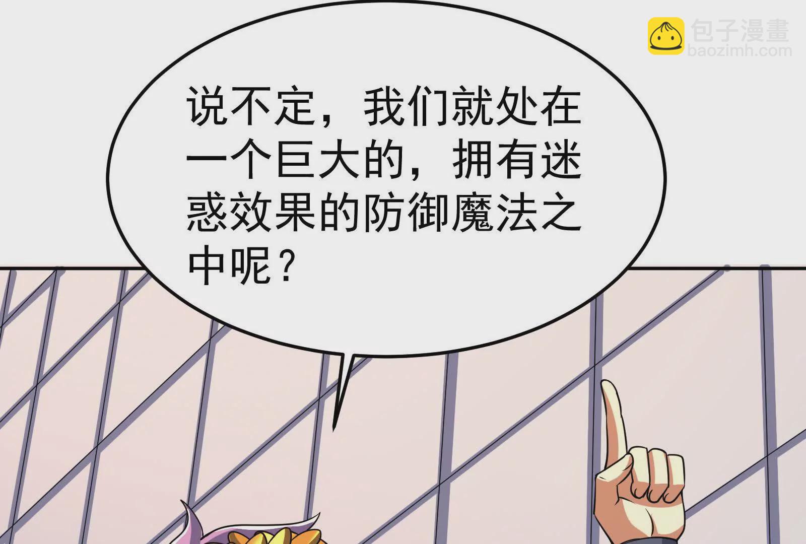 古神遊戲 - 第121話絕路！古神你也不想…(2/3) - 7